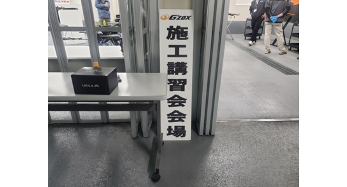 ハイモースコートヴェリス
